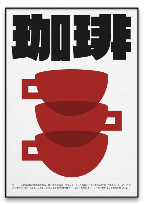 Japanese Coffee Culture