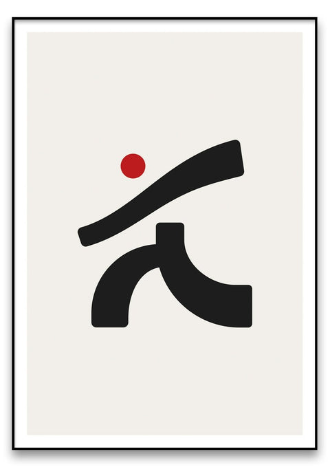 Die japanischen Schriftzeichen für das Wort Charakter Nr. 1 im minimalistischen Stil.